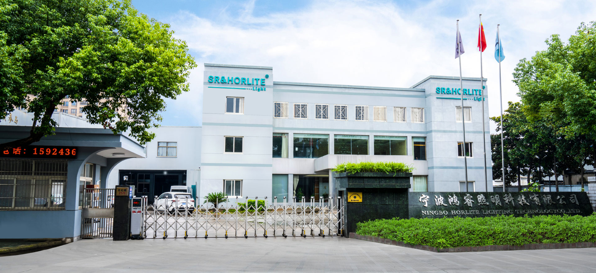 Ningbo Hongrui iluminación Technology Co., Ltd.